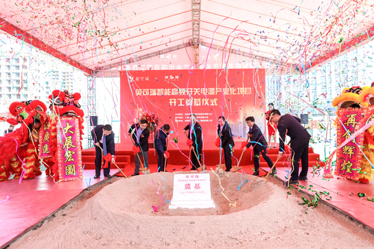 英可瑞智能高頻開關電源產(chǎn)業(yè)化項目奠基儀式成功...